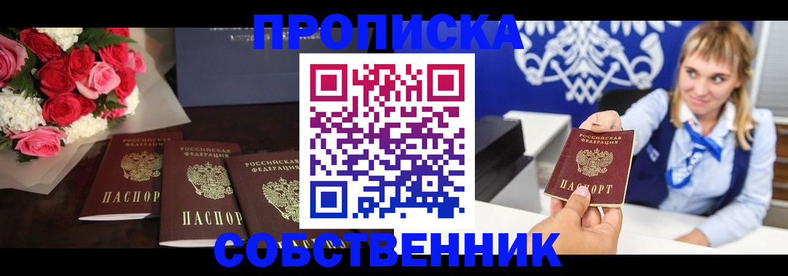 временная регистрация 2025 в Ноябрьске