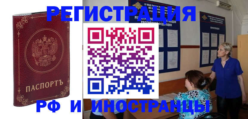 где прописаться в Ноябрьске