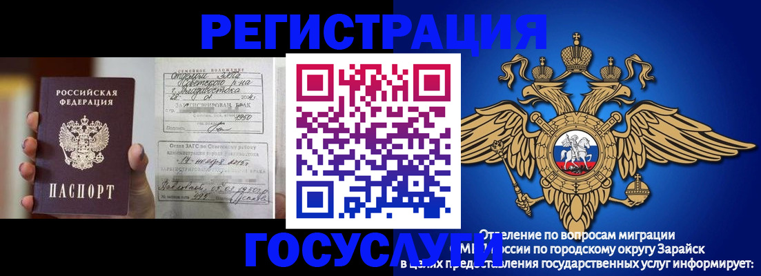 временная прописка в Ноябрьске